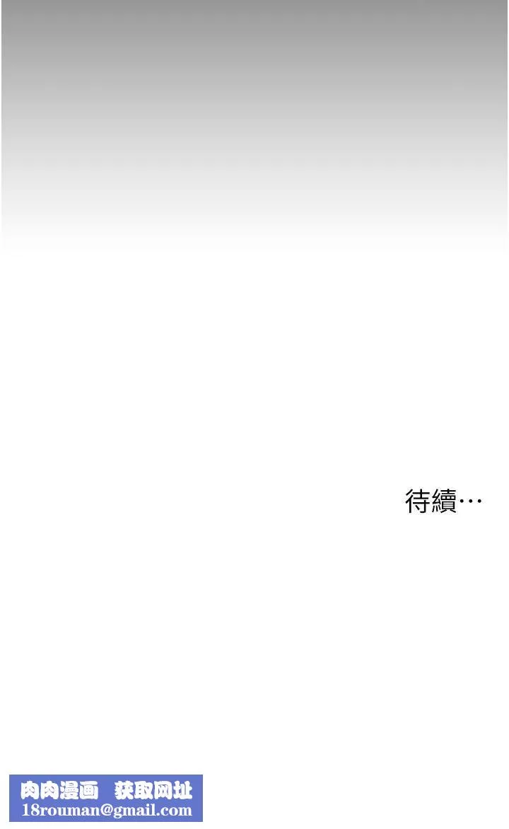 顶级按摩师-第38话-你给我出来! - 图片 31
