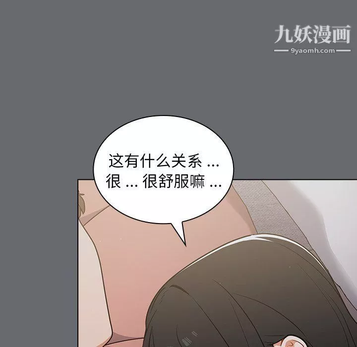 组长的小秘密-第16话 - 图片 20