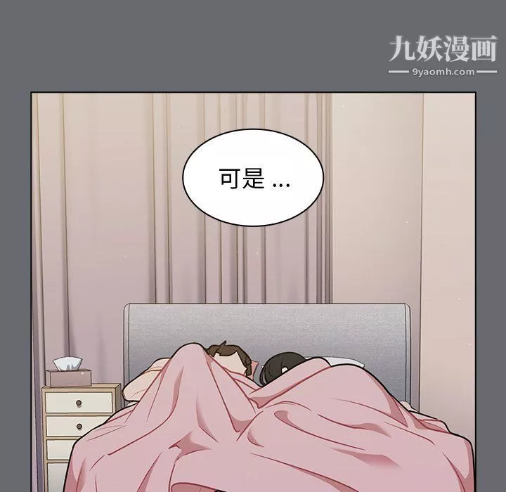 組長的小秘密第16話