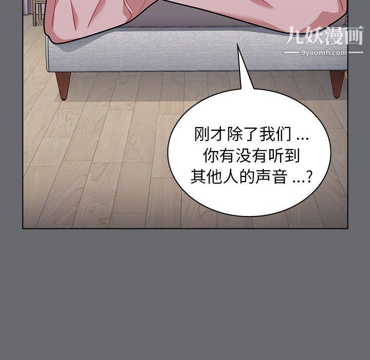 組長的小秘密第16話