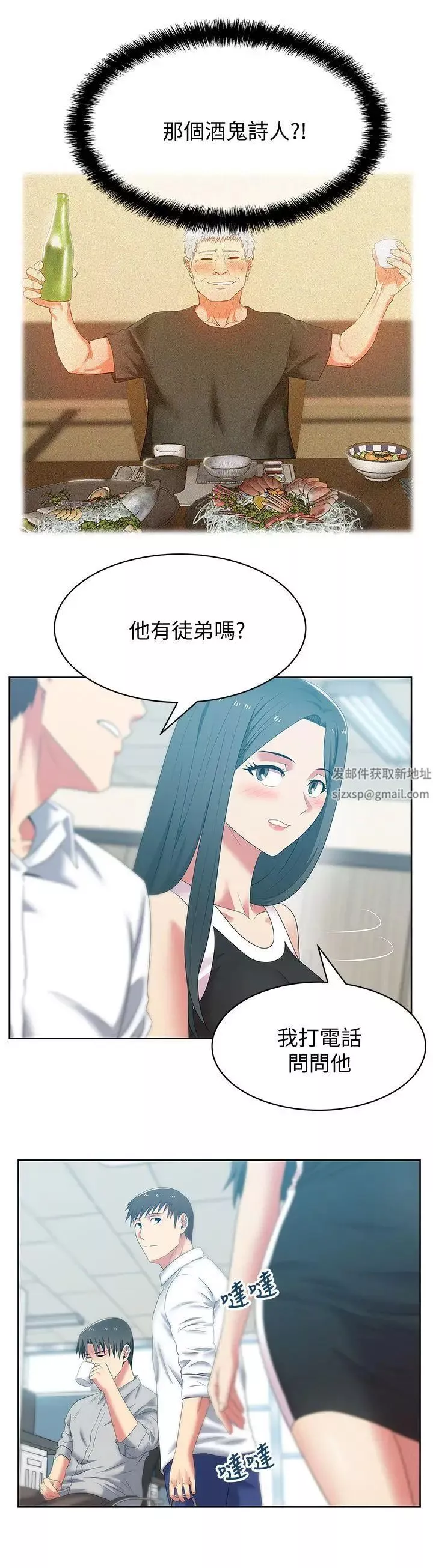老婆的閨蜜第41話-用你的那裡塞滿我!