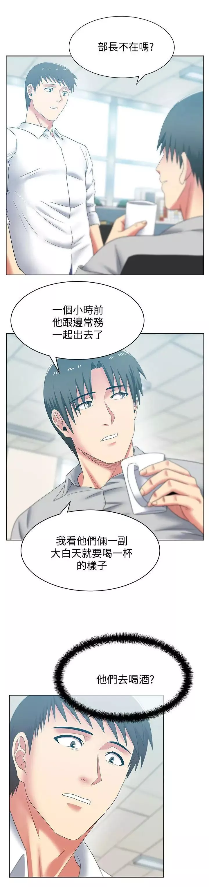 老婆的闺蜜-第41话-用你的那里塞满我! - 图片 24
