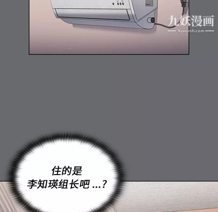 組長的小秘密第16話