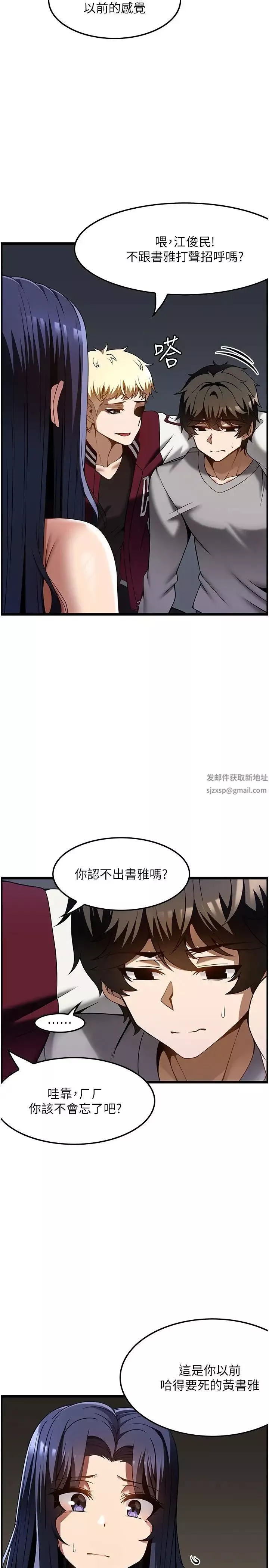 頂級按摩師第39話-裝作不認識我吧