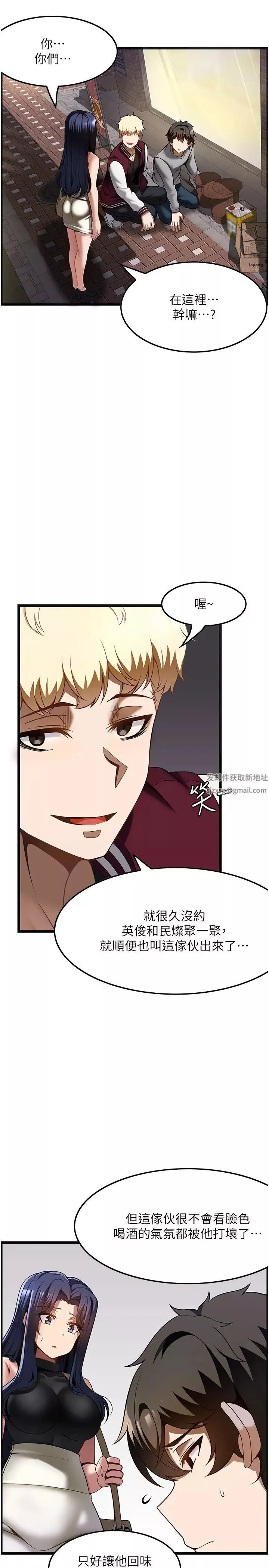 頂級按摩師第39話-裝作不認識我吧