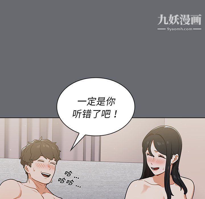 组长的小秘密第16话