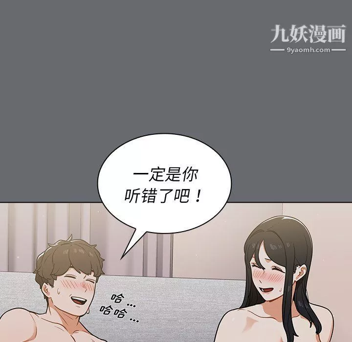 组长的小秘密-第16话 - 图片 30