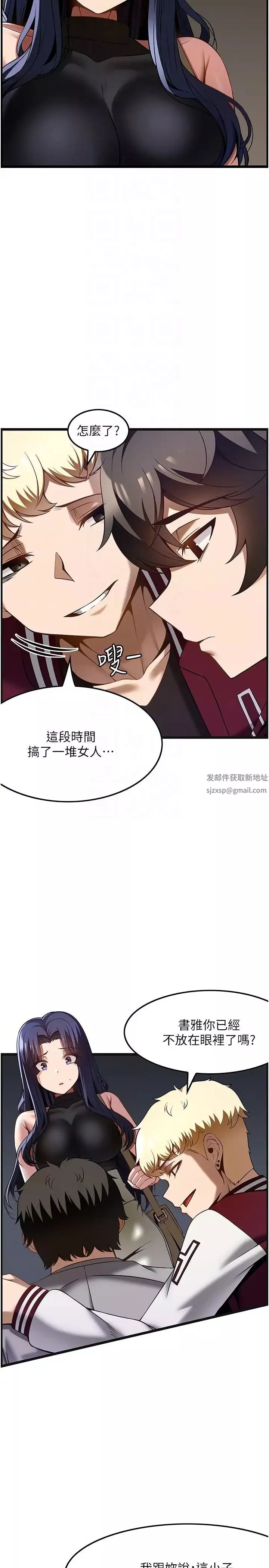 頂級按摩師第39話-裝作不認識我吧
