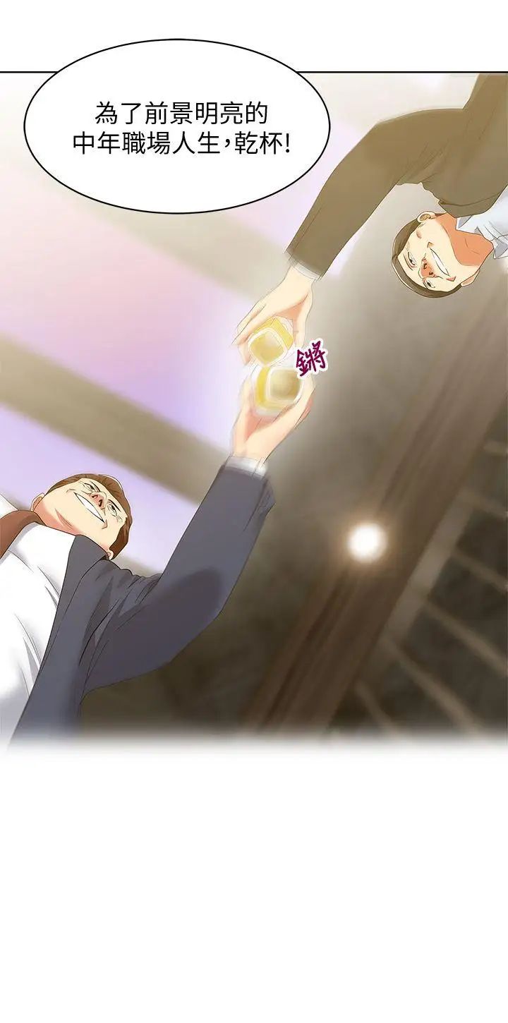 老婆的闺蜜第41话-用你的那里塞满我!