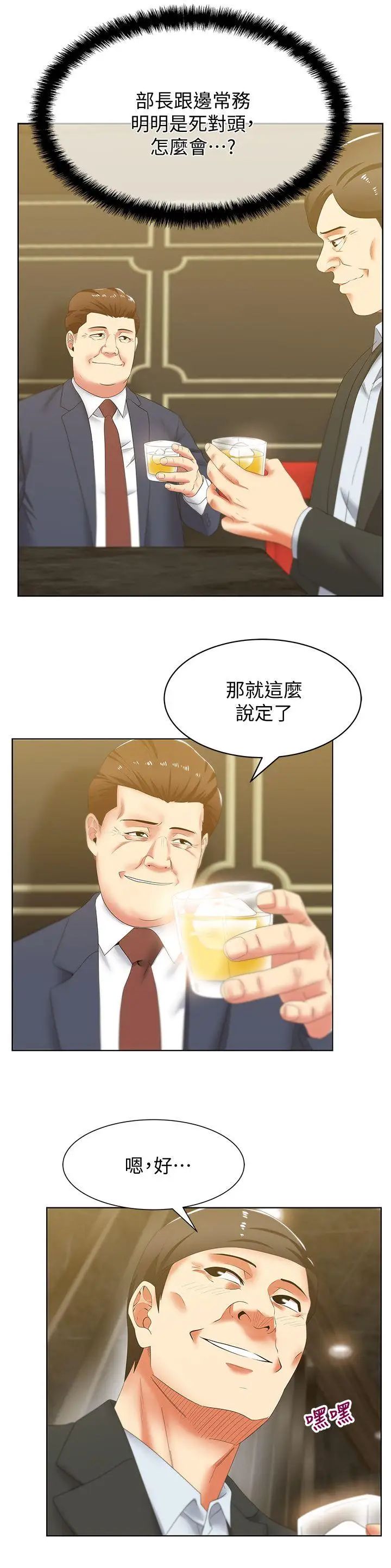 老婆的闺蜜第41话-用你的那里塞满我!