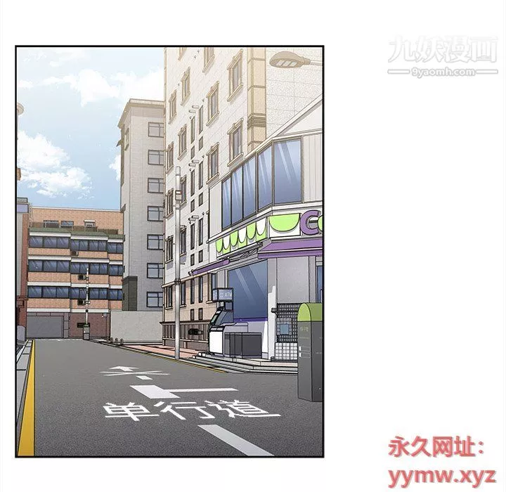 組長的小秘密第16話