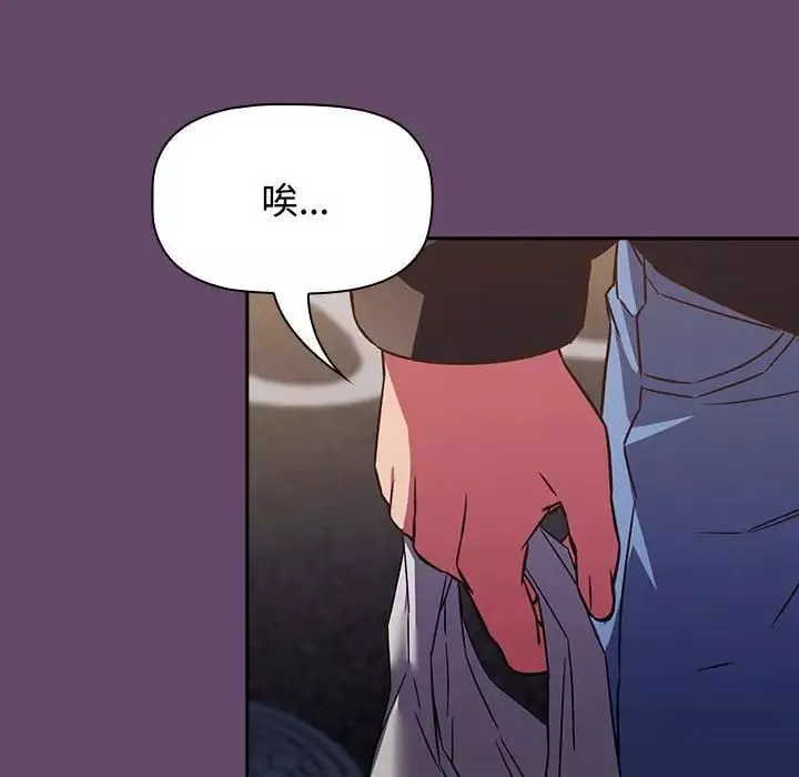 受害者联盟第11話