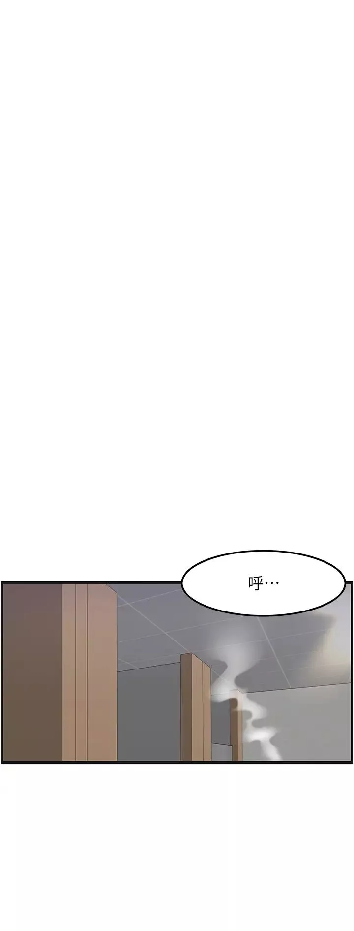 顶级按摩师-第39话-装作不认识我吧 - 图片 12