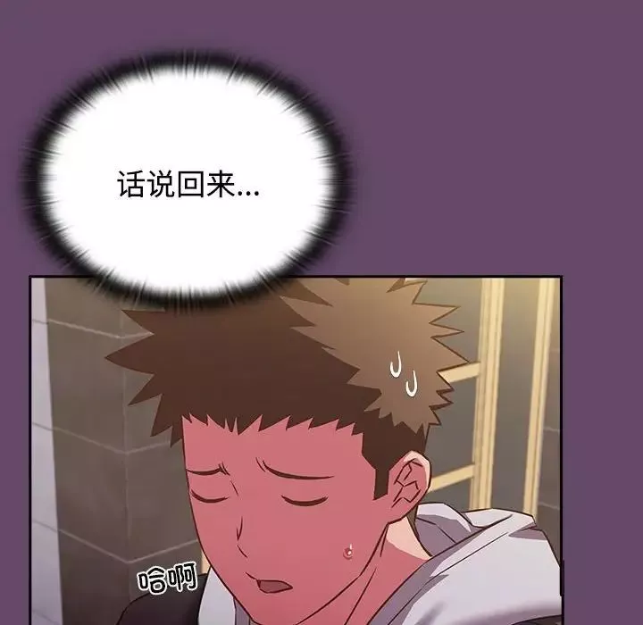 受害者联盟-第11话 - 图片 42
