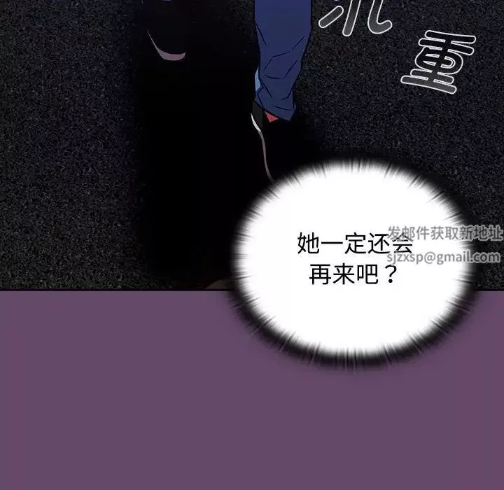 受害者联盟第11話