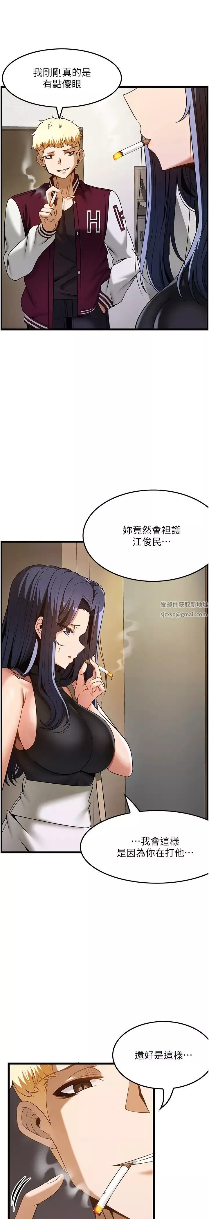顶级按摩师-第39话-装作不认识我吧 - 图片 13