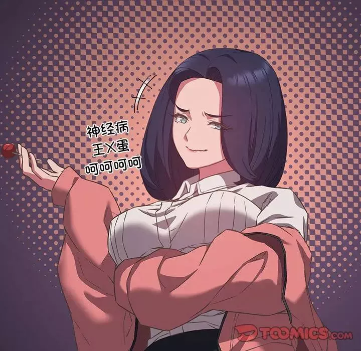 受害者联盟-第11话 - 图片 45