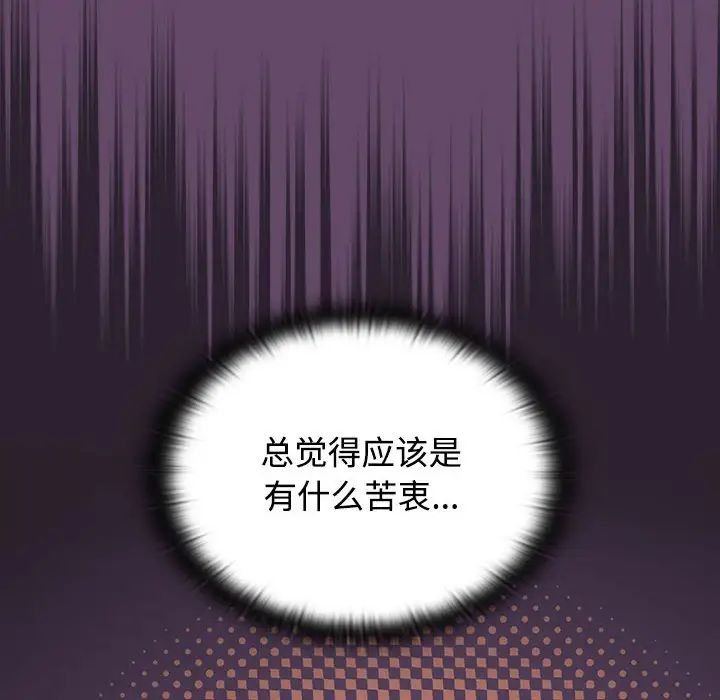 受害者联盟第11話