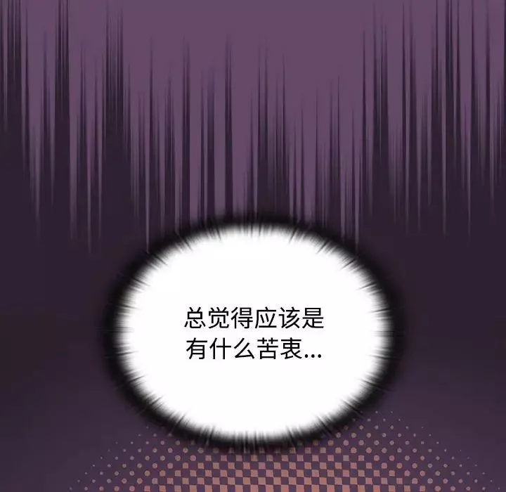 受害者联盟-第11话 - 图片 44