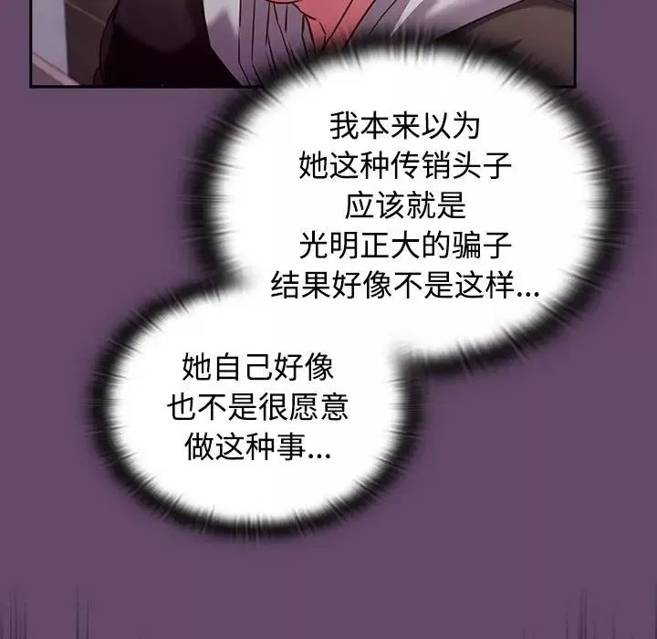受害者联盟第11話