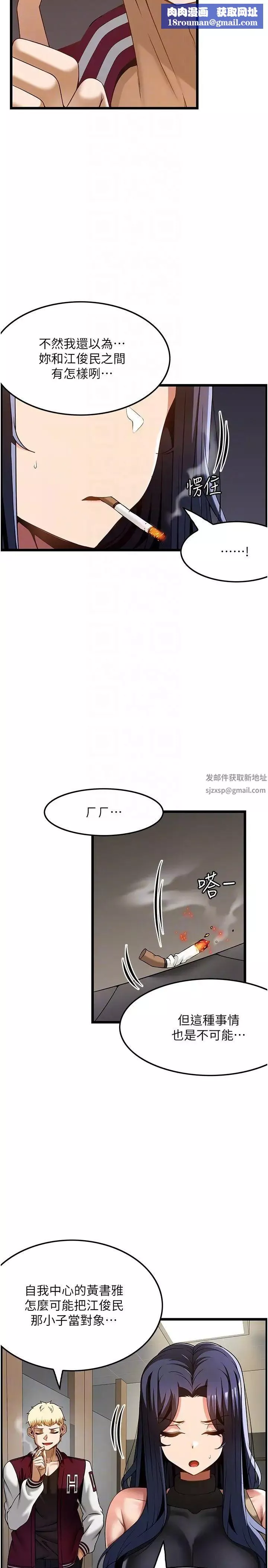 顶级按摩师-第39话-装作不认识我吧 - 图片 14