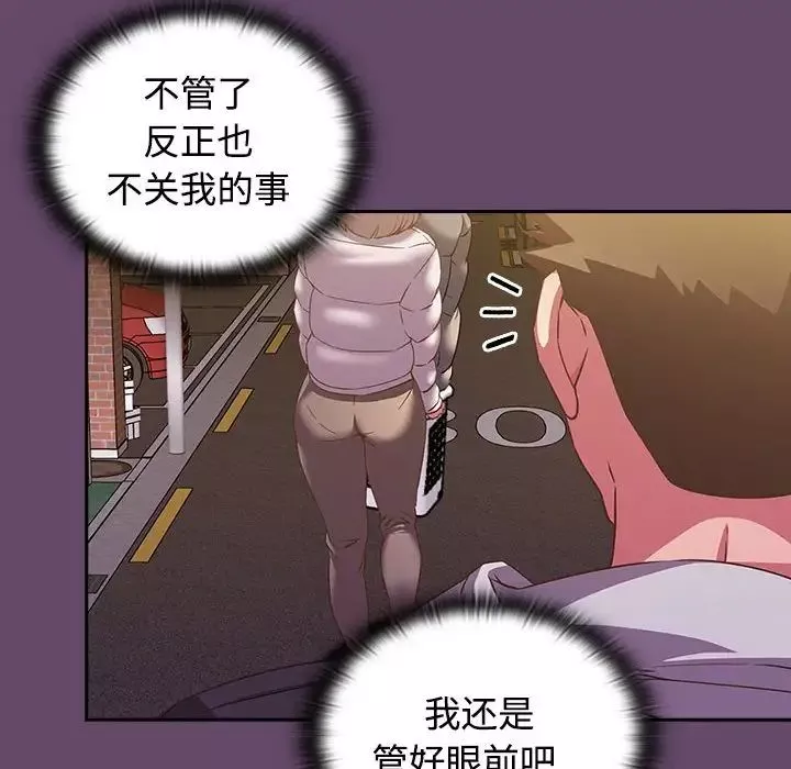 受害者联盟第11話