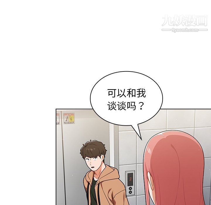 组长的小秘密第16话