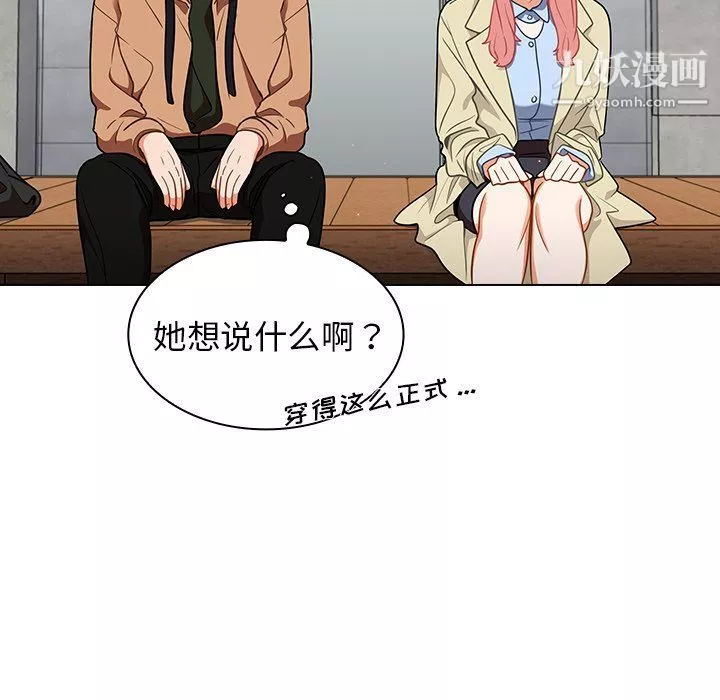 組長的小秘密第16話
