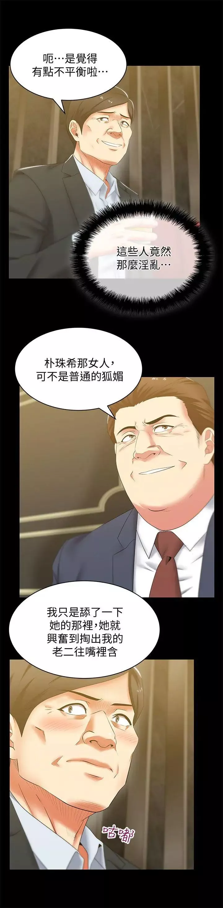 老婆的閨蜜第42話-差20歲的嫩妹員工