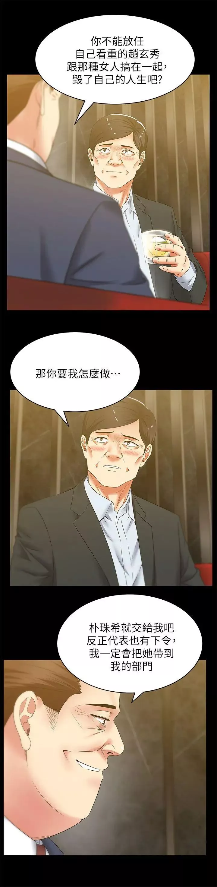 老婆的闺蜜-第42话-差20岁的嫩妹员工 - 图片 10