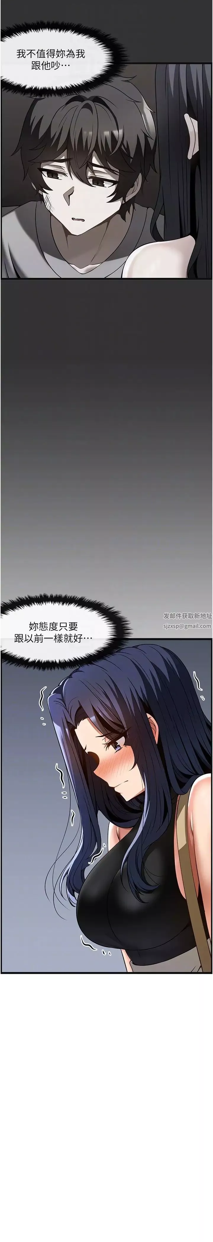 顶级按摩师-第39话-装作不认识我吧 - 图片 18
