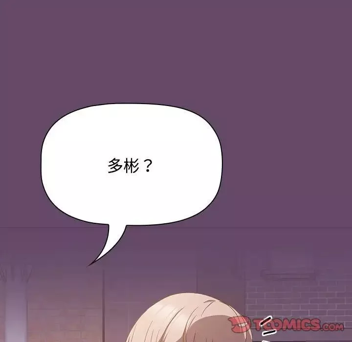 受害者联盟-第11话 - 图片 51
