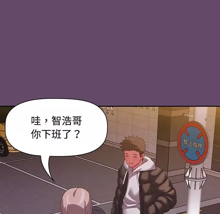 受害者联盟-第11话 - 图片 54