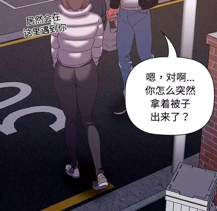 受害者联盟-第11话 - 图片 55
