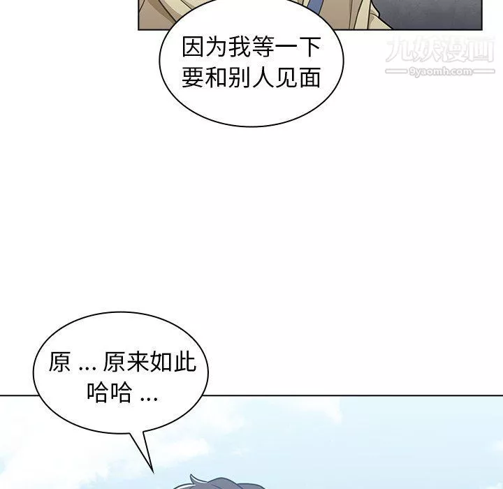 組長的小秘密第16話