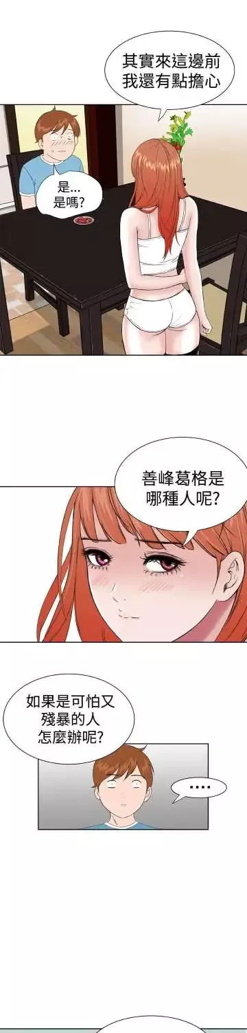 Dreamgirl-第8话 - 图片 17