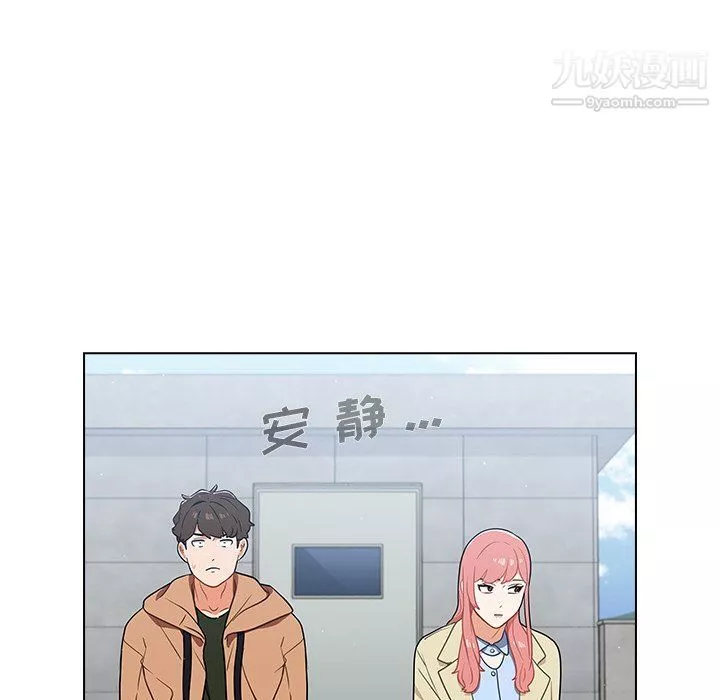 组长的小秘密-第16话 - 图片 52