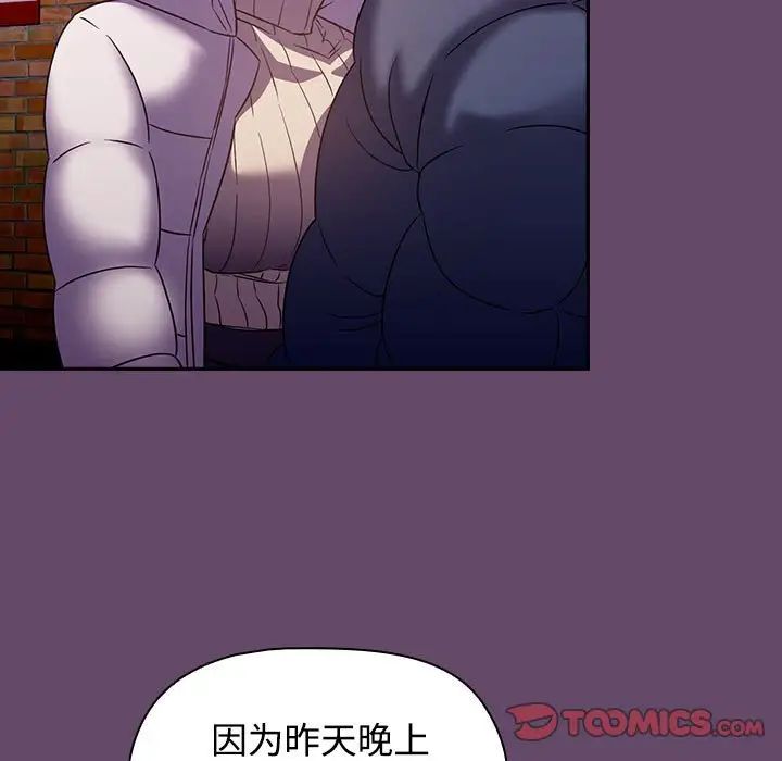 受害者联盟第11话