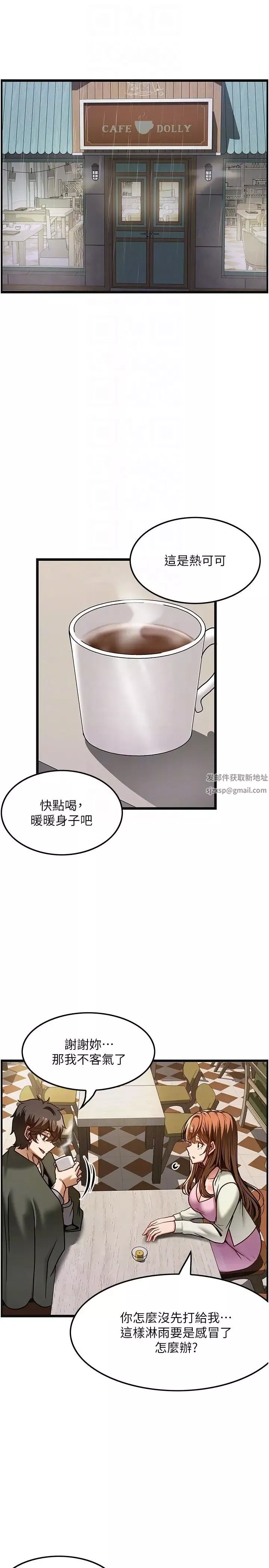 頂級按摩師第39話-裝作不認識我吧