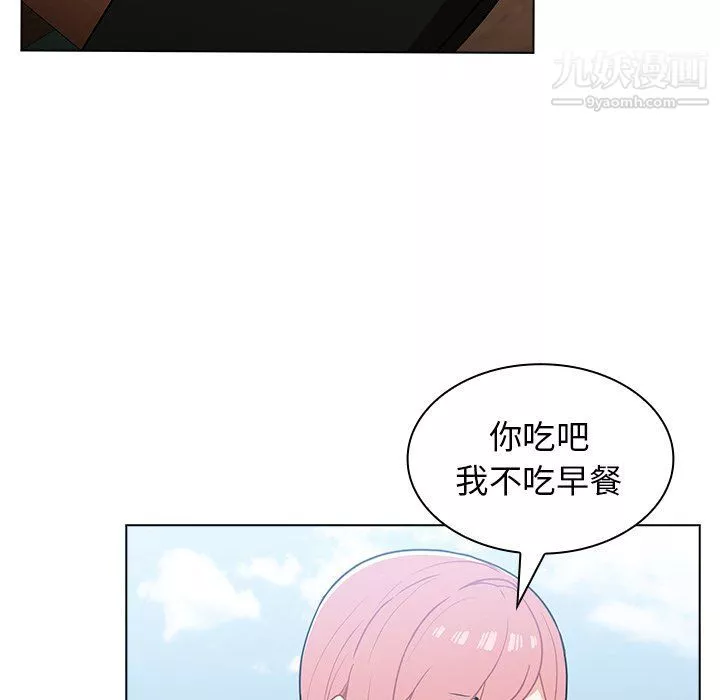 組長的小秘密第16話