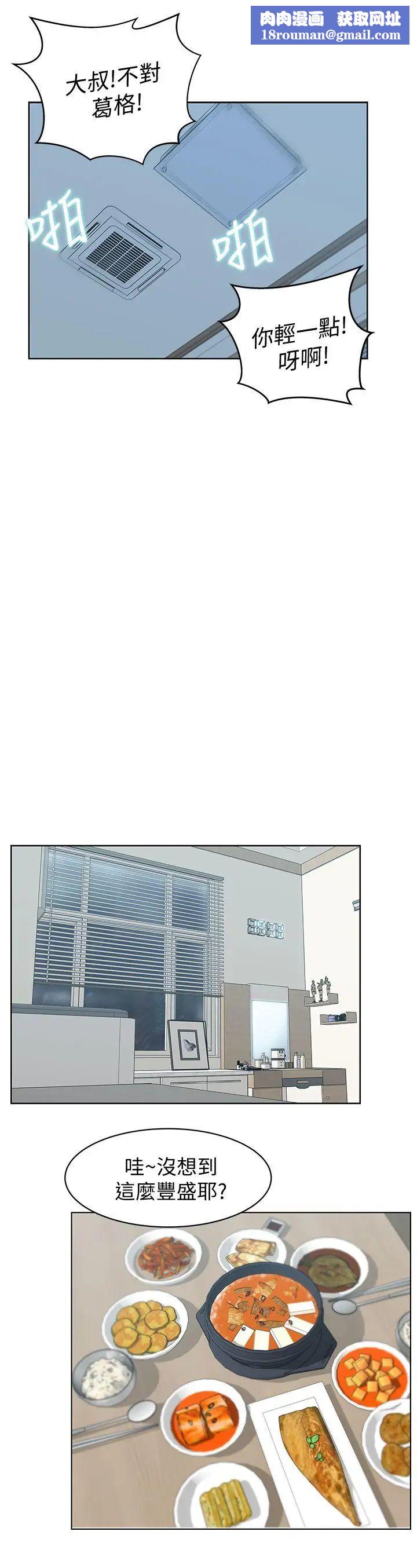 老婆的閨蜜第42話-差20歲的嫩妹員工