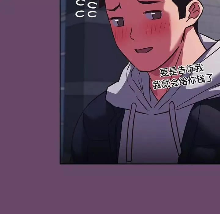 受害者联盟-第11话 - 图片 60