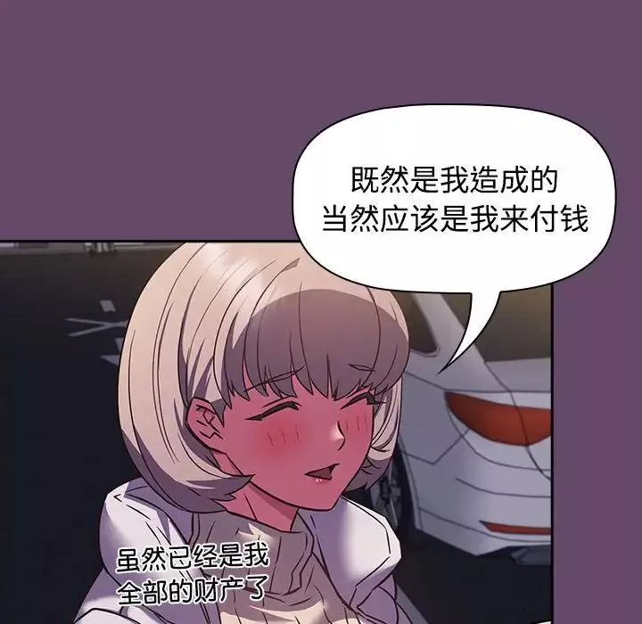 受害者联盟第11話