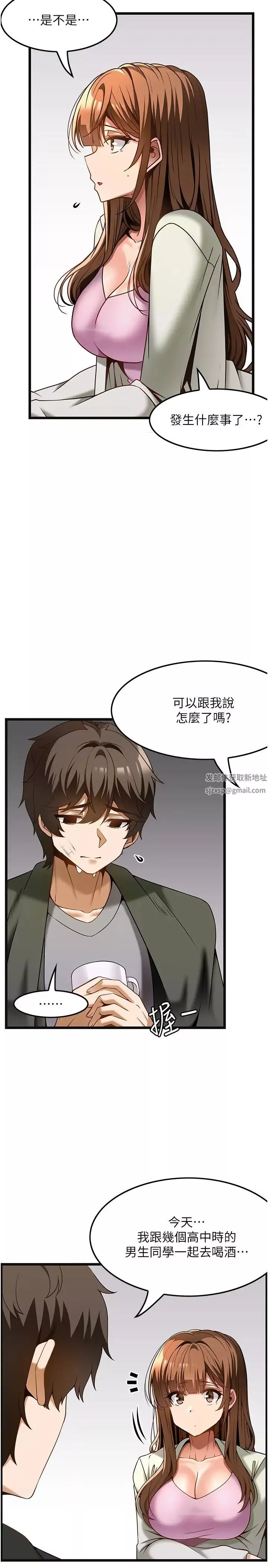 顶级按摩师-第39话-装作不认识我吧 - 图片 25