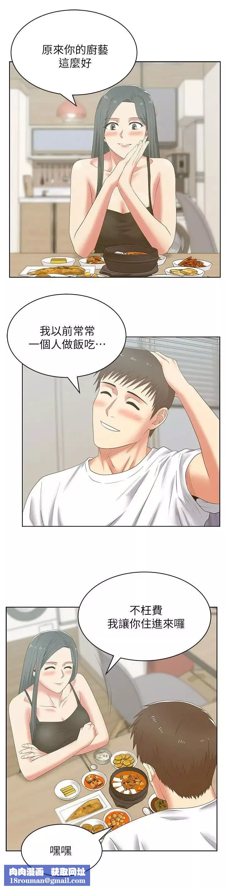 老婆的閨蜜第42話-差20歲的嫩妹員工