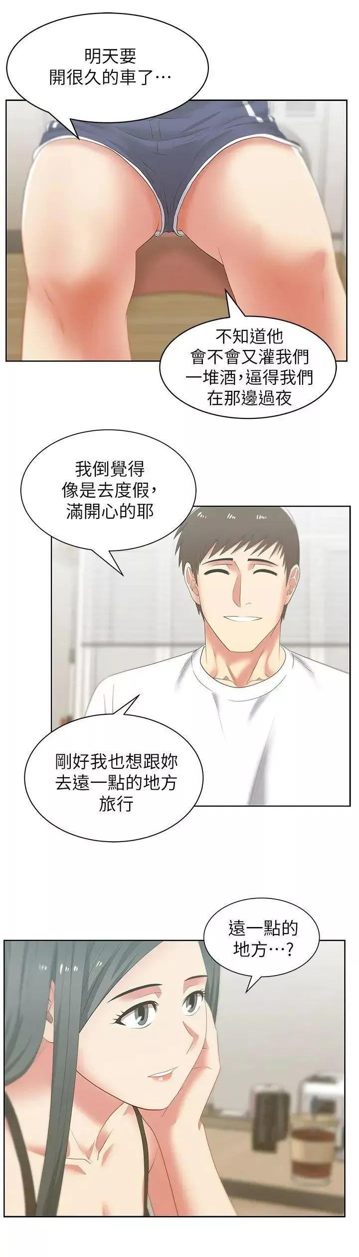 老婆的闺蜜-第42话-差20岁的嫩妹员工 - 图片 20