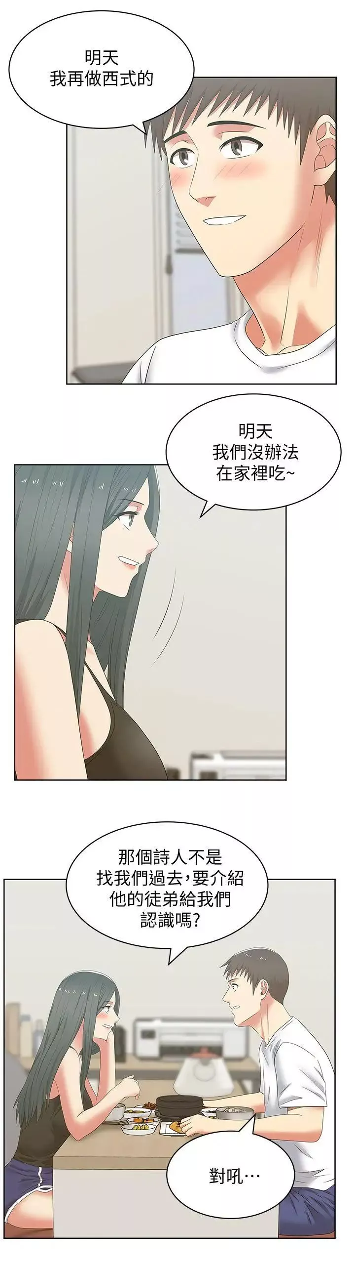老婆的閨蜜第42話-差20歲的嫩妹員工