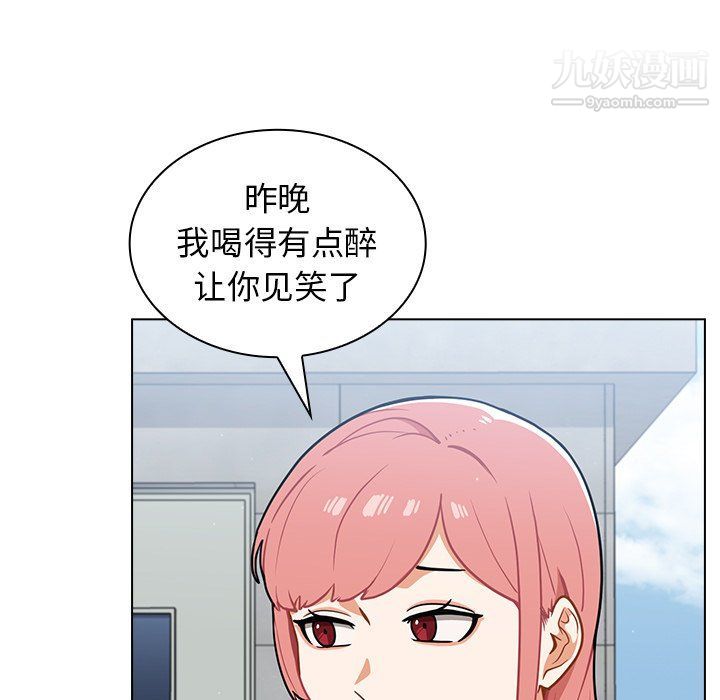 組長的小秘密第16話