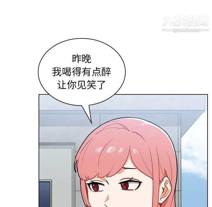 組長的小秘密第16話