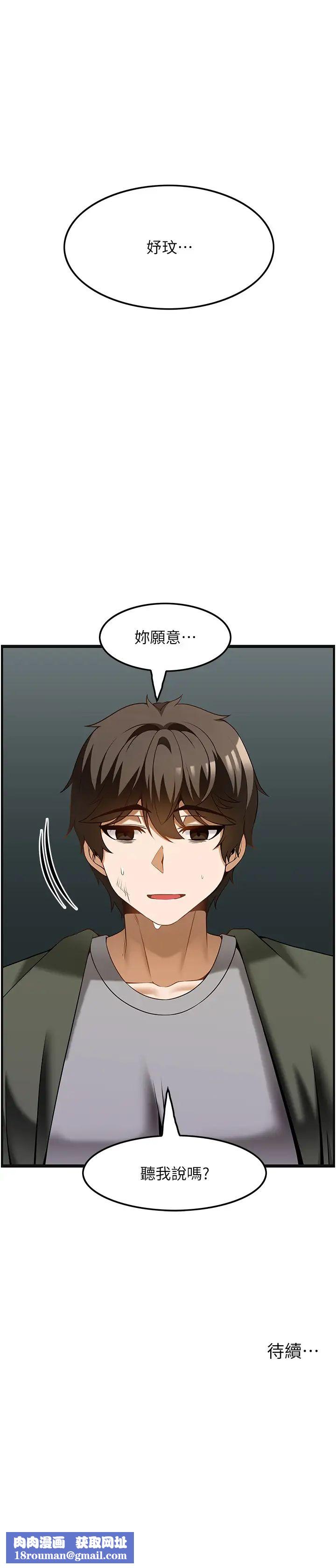 顶级按摩师第39话-装作不认识我吧